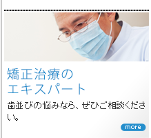 豊富な治療経験を持つ院長